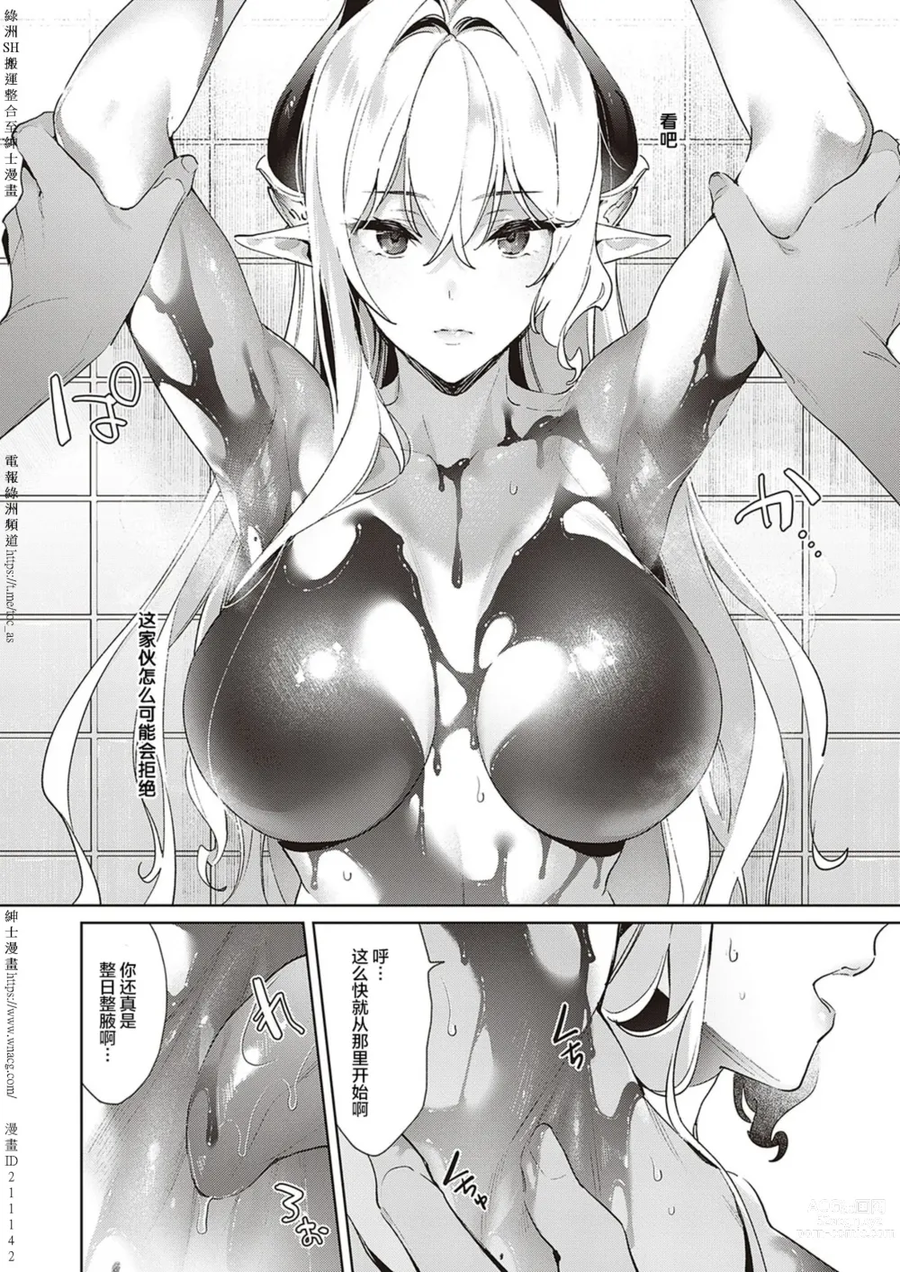 Page 407 of doujinshi Yokubou Pandora [Chinese] [Digital] 1-31+~omotenasieina~