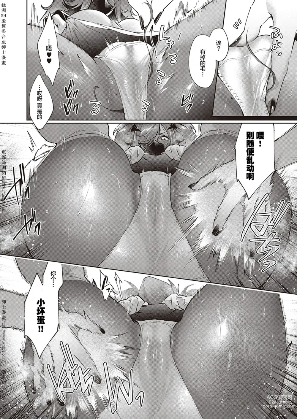 Page 455 of doujinshi Yokubou Pandora [Chinese] [Digital] 1-31+~omotenasieina~