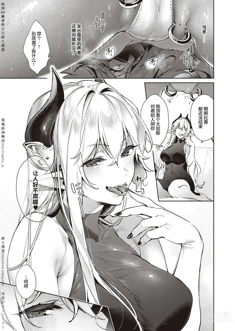 Page 462 of doujinshi Yokubou Pandora [Chinese] [Digital] 1-31+~omotenasieina~