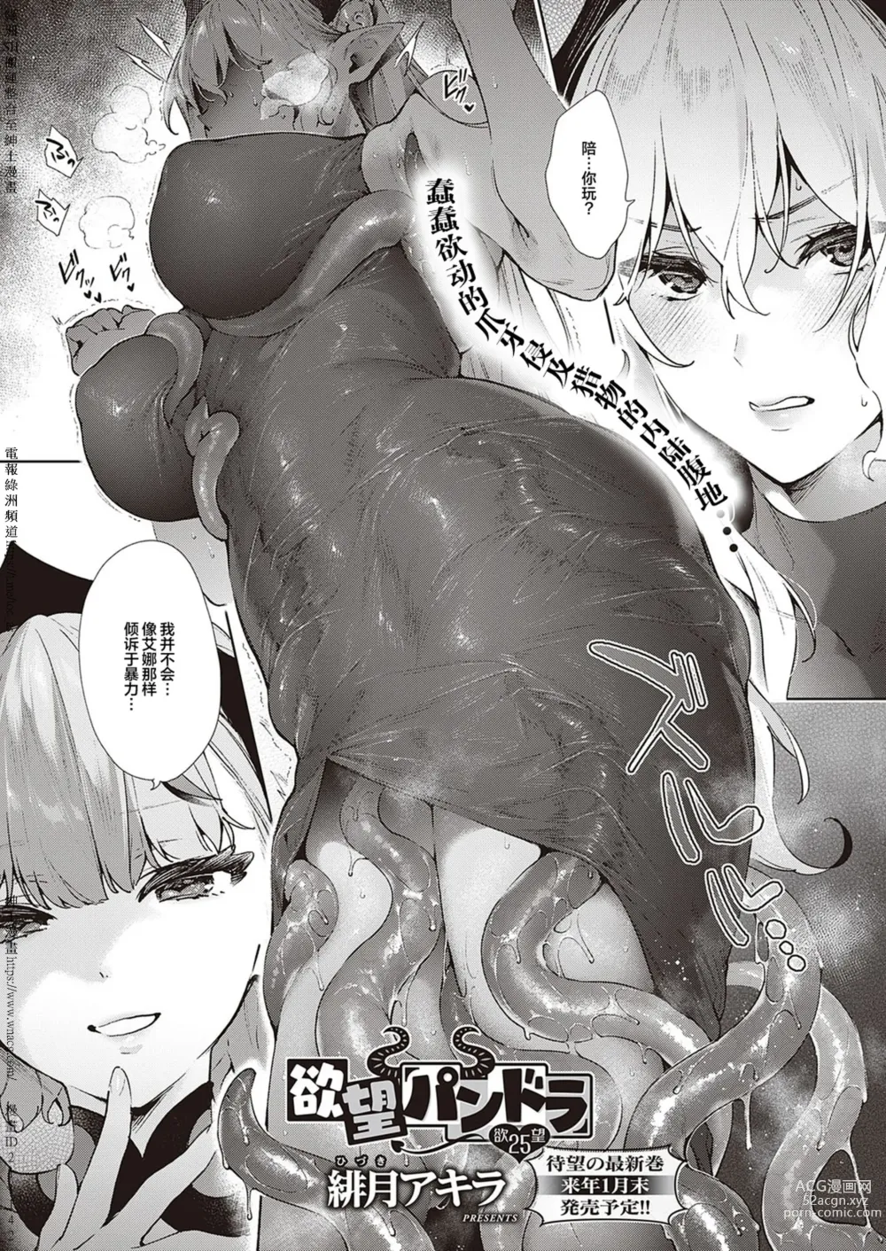 Page 478 of doujinshi Yokubou Pandora [Chinese] [Digital] 1-31+~omotenasieina~