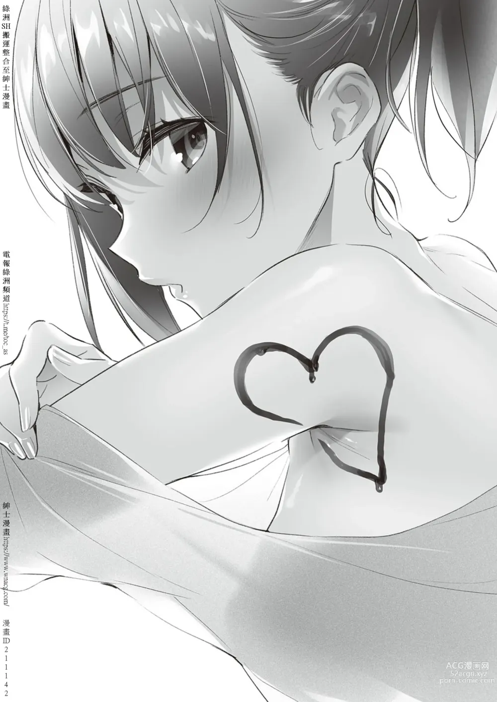 Page 541 of doujinshi Yokubou Pandora [Chinese] [Digital] 1-31+~omotenasieina~