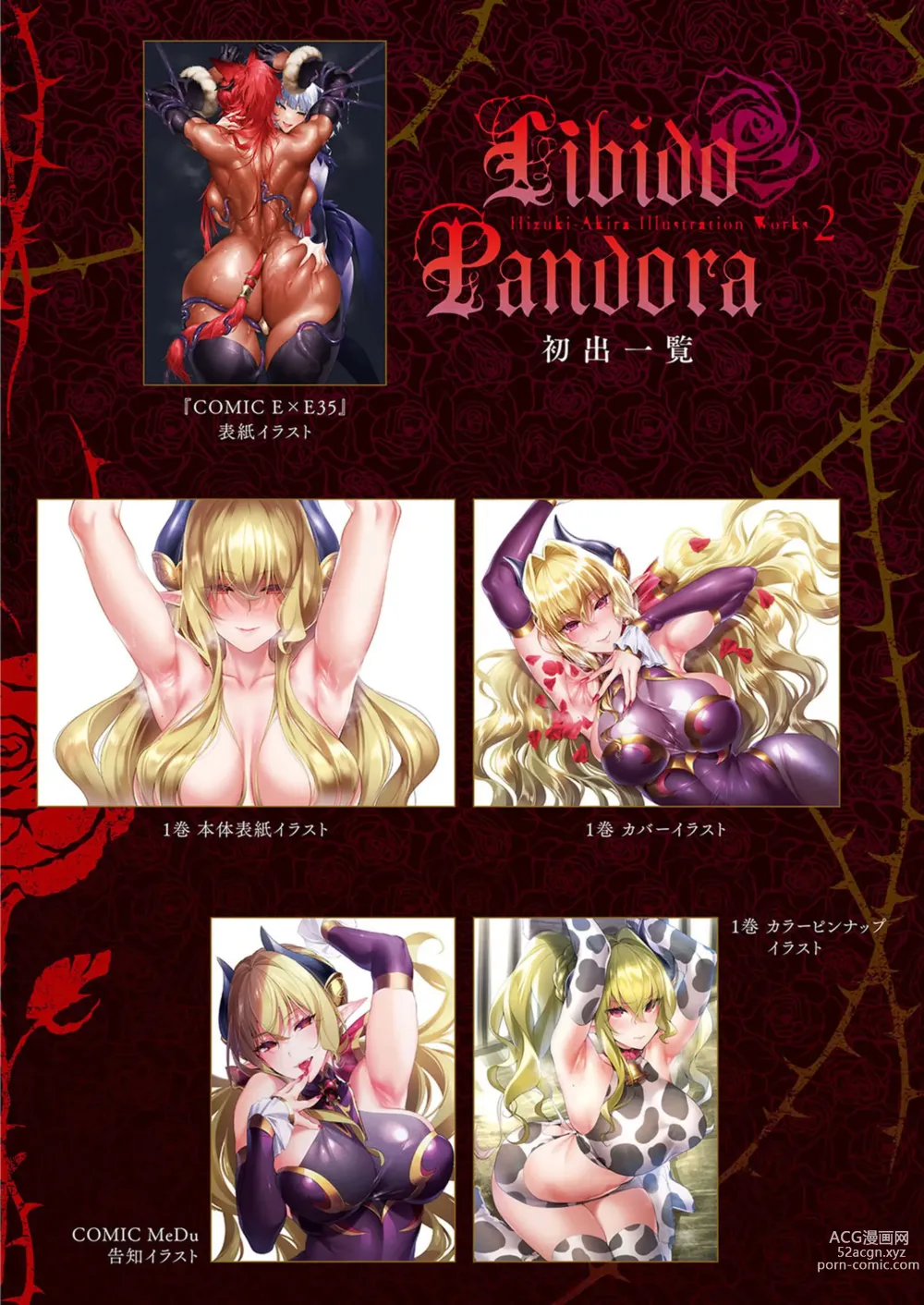 Page 547 of doujinshi Yokubou Pandora [Chinese] [Digital] 1-31+~omotenasieina~