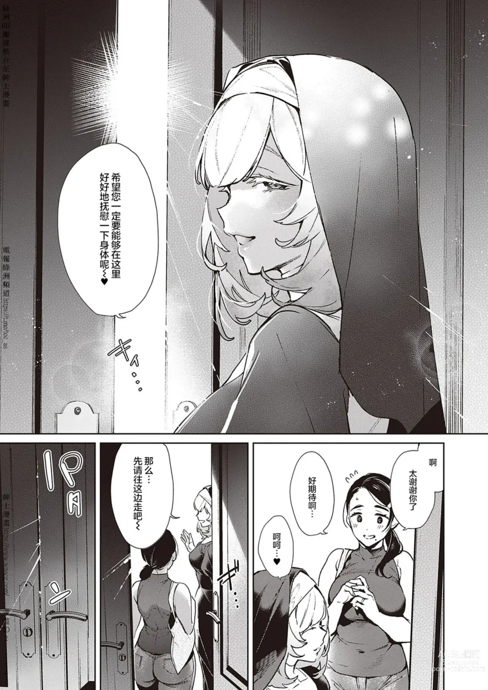 Page 574 of doujinshi Yokubou Pandora [Chinese] [Digital] 1-31+~omotenasieina~