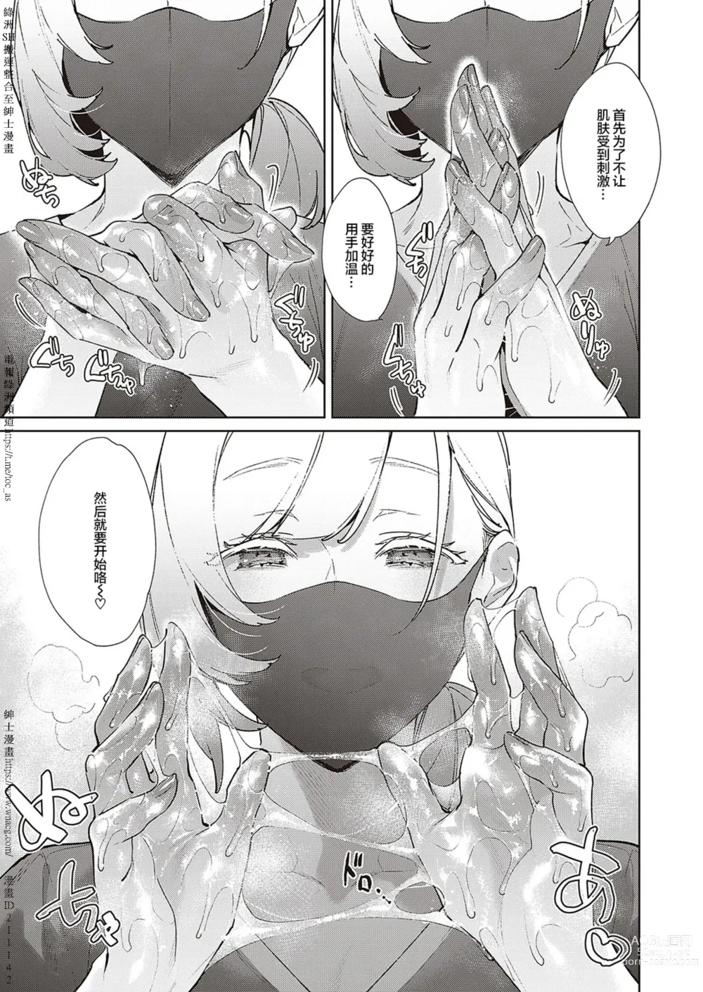 Page 594 of doujinshi Yokubou Pandora [Chinese] [Digital] 1-31+~omotenasieina~