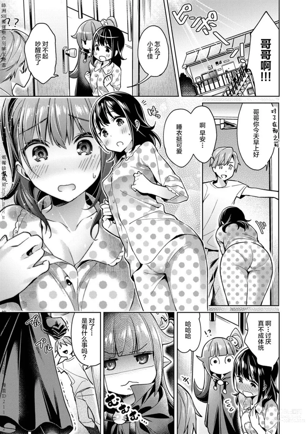 Page 70 of doujinshi Yokubou Pandora [Chinese] [Digital] 1-31+~omotenasieina~