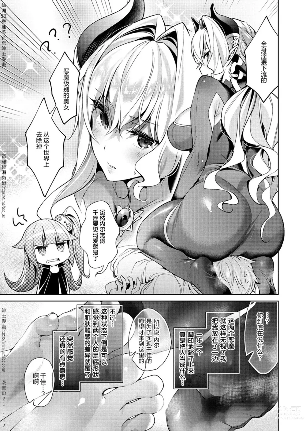 Page 85 of doujinshi Yokubou Pandora [Chinese] [Digital] 1-31+~omotenasieina~