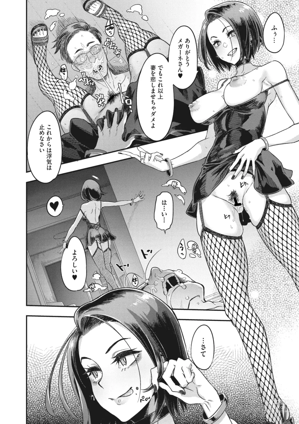 Page 39 of manga 行きずり夜想曲