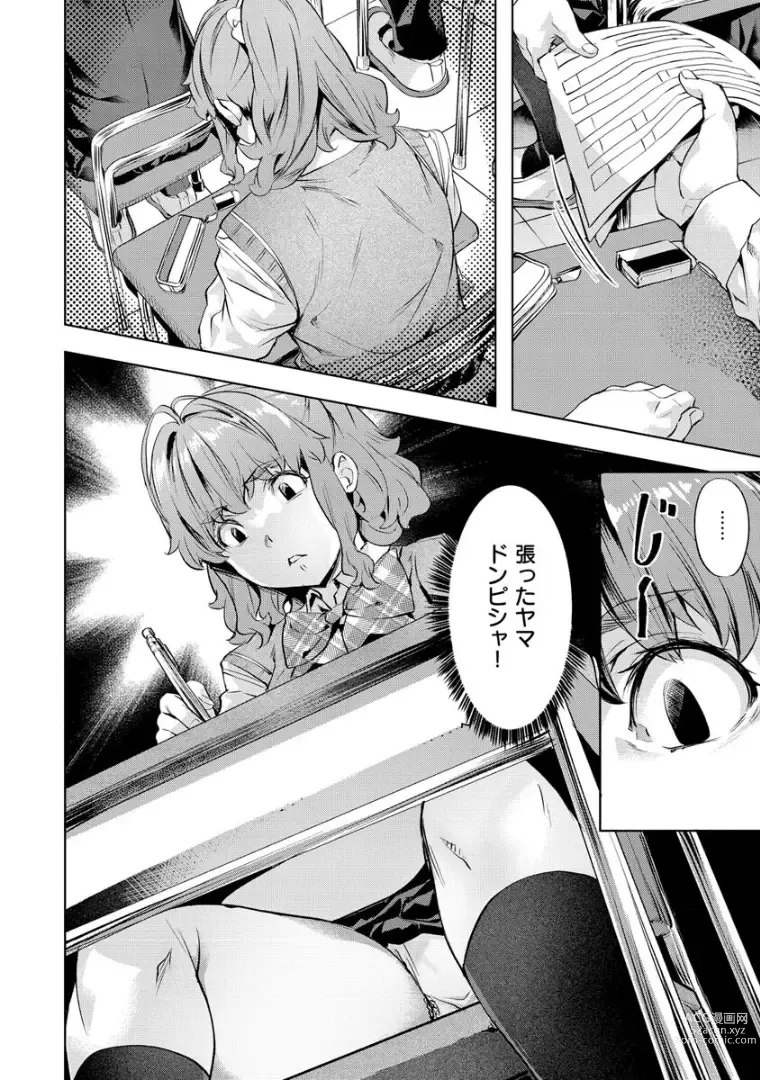 Page 105 of manga Sensual Emotion