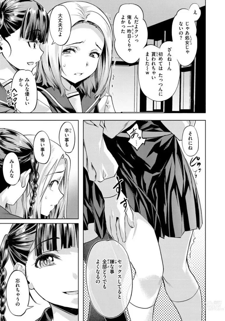 Page 132 of manga Sensual Emotion