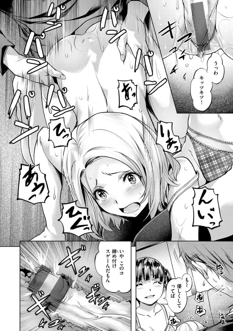 Page 137 of manga Sensual Emotion