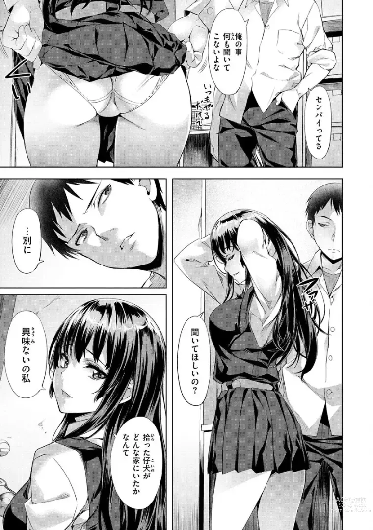 Page 152 of manga Sensual Emotion