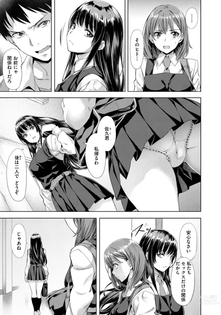 Page 154 of manga Sensual Emotion