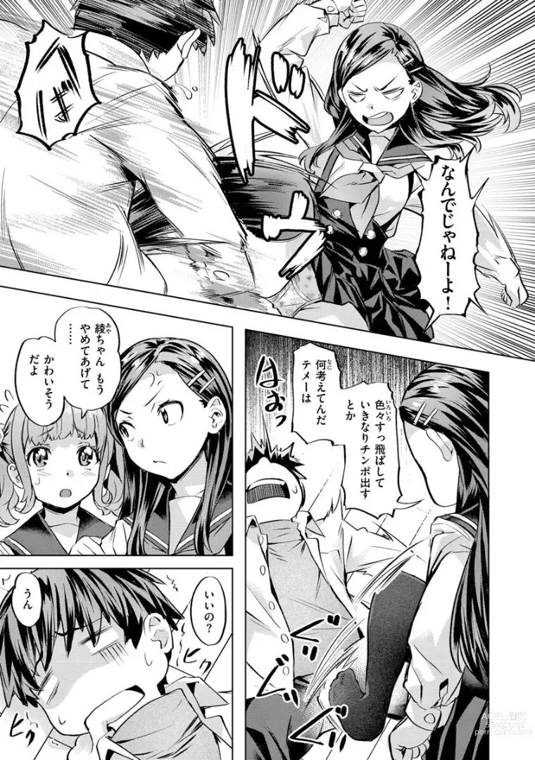 Page 33 of manga Sensual Emotion