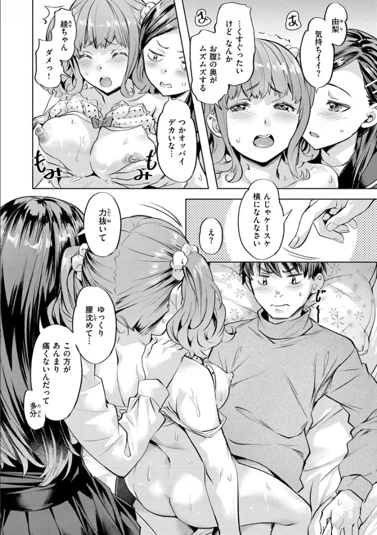 Page 38 of manga Sensual Emotion