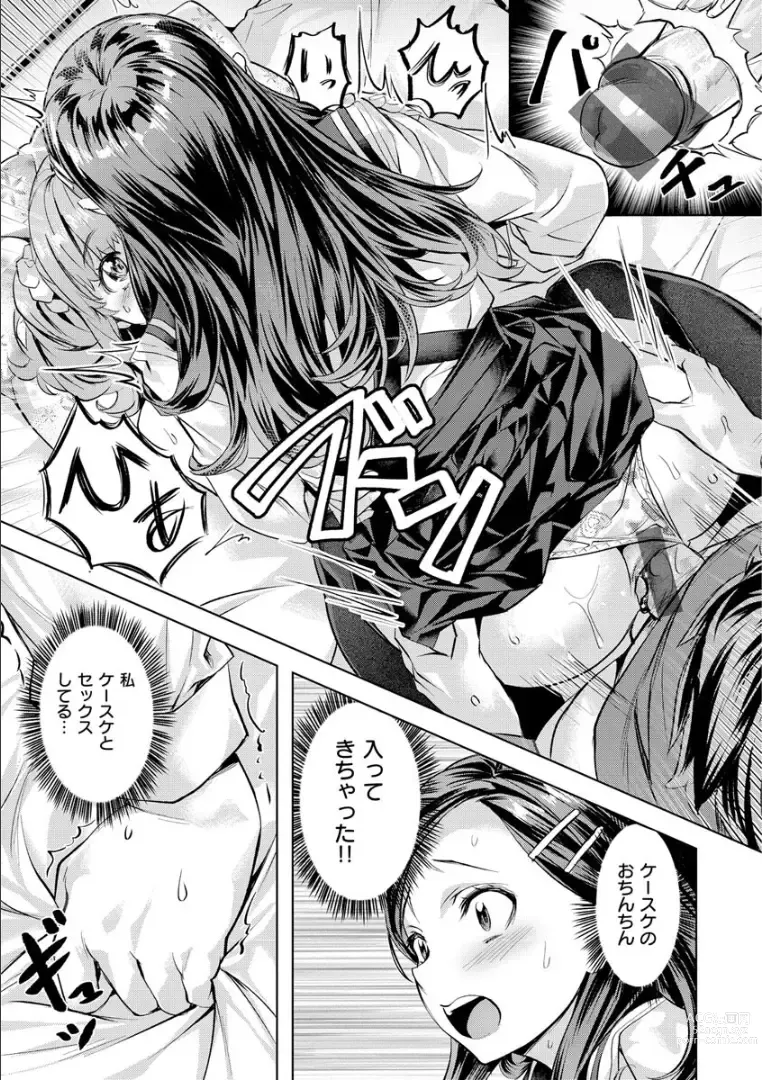 Page 47 of manga Sensual Emotion