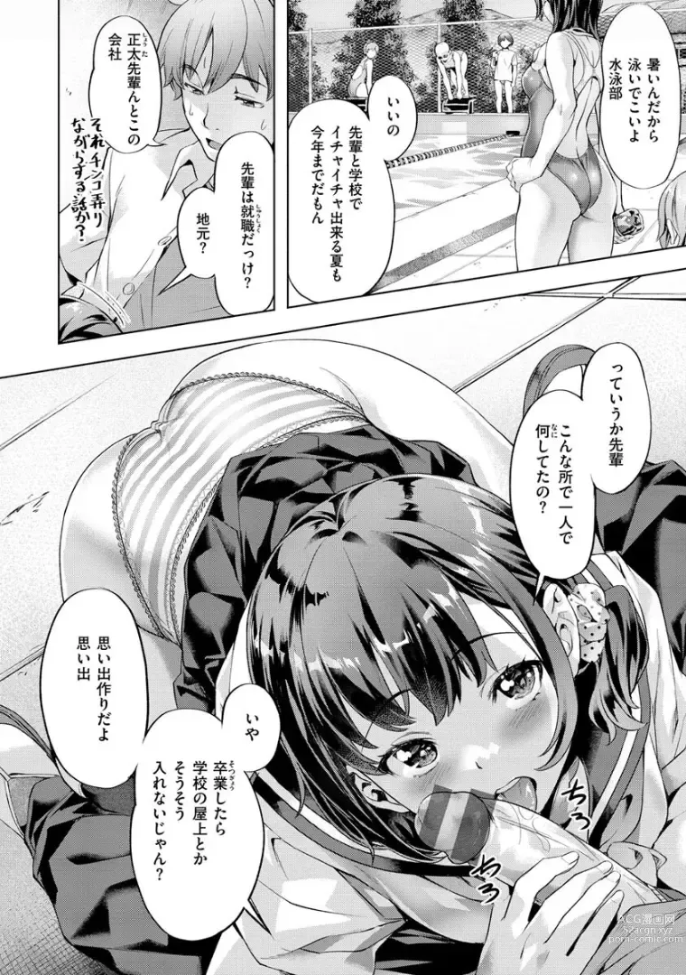 Page 6 of manga Sensual Emotion