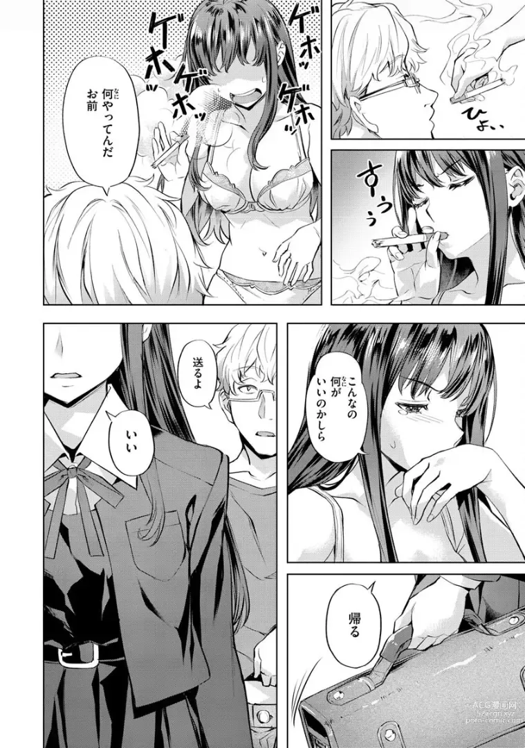 Page 56 of manga Sensual Emotion