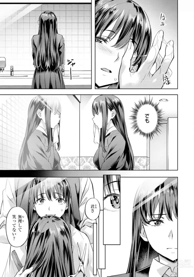 Page 61 of manga Sensual Emotion