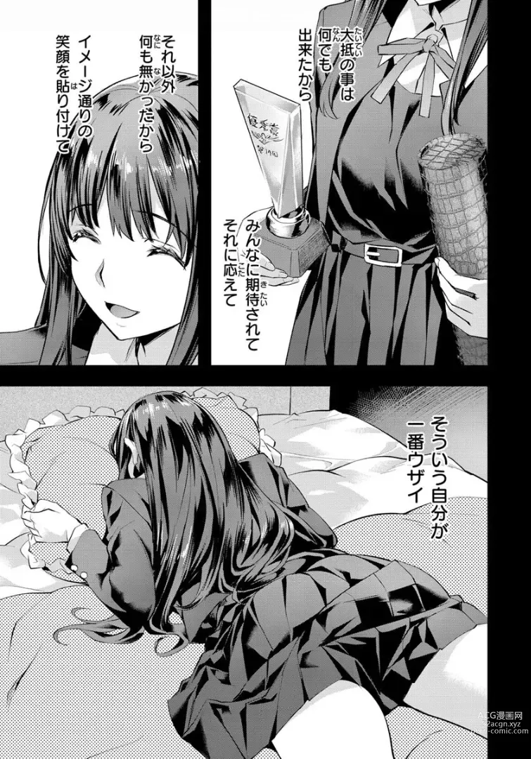 Page 63 of manga Sensual Emotion