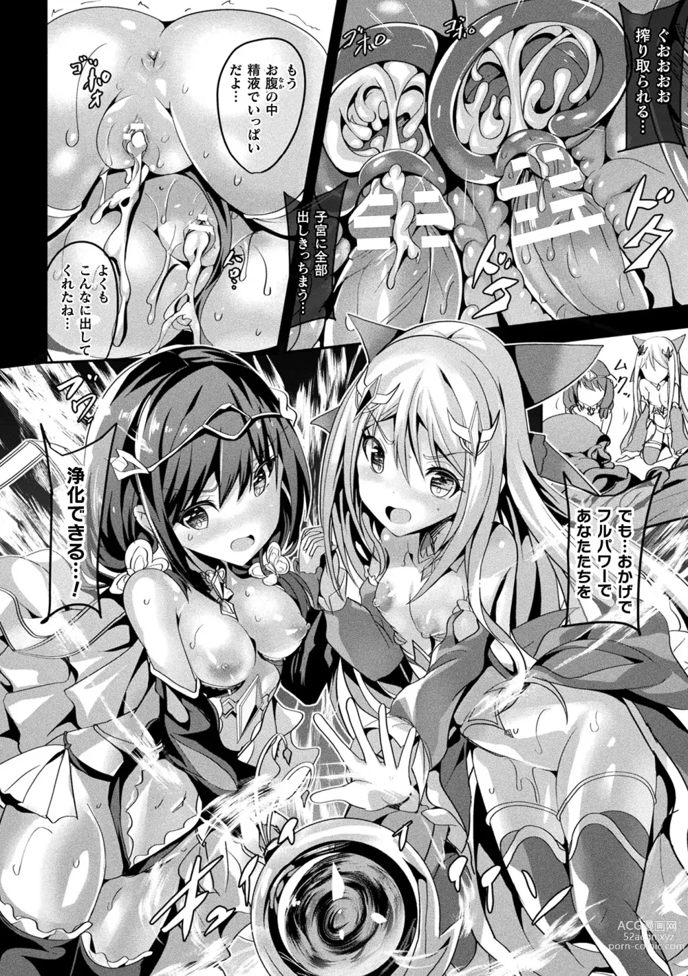 Page 104 of manga Mahou Shoujo Martel Rare 2 -Toraware shi Inyoku-