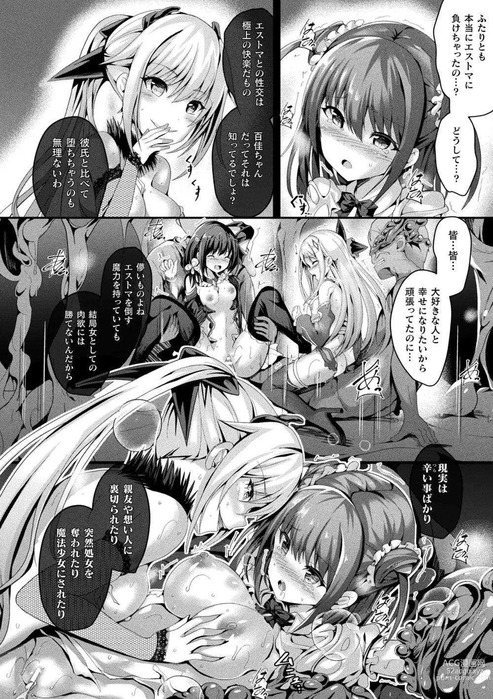 Page 124 of manga Mahou Shoujo Martel Rare 2 -Toraware shi Inyoku-