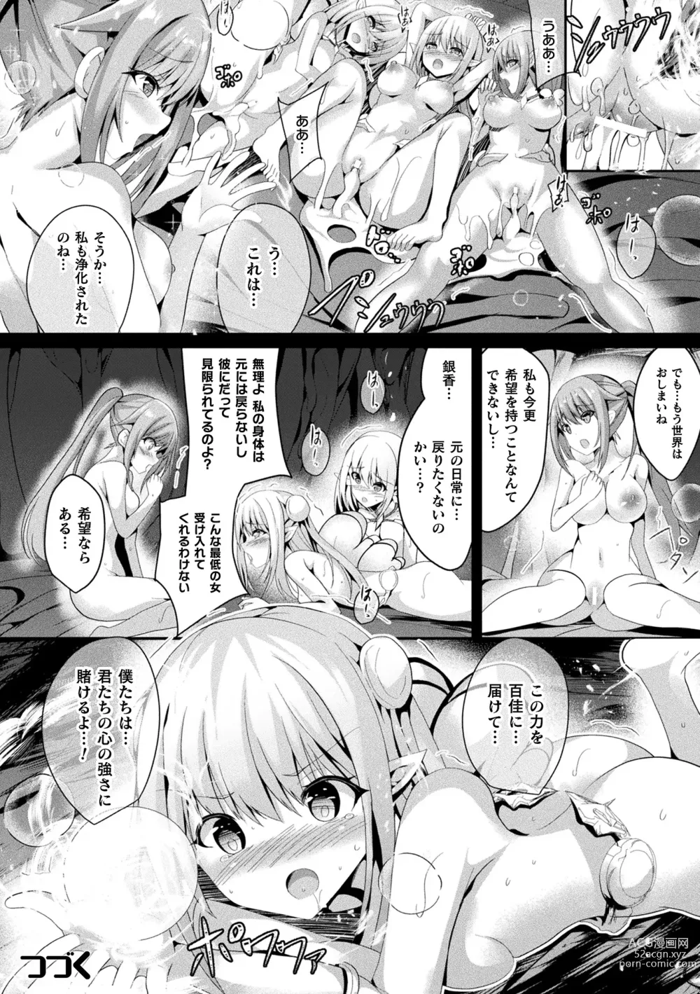 Page 156 of manga Mahou Shoujo Martel Rare 2 -Toraware shi Inyoku-