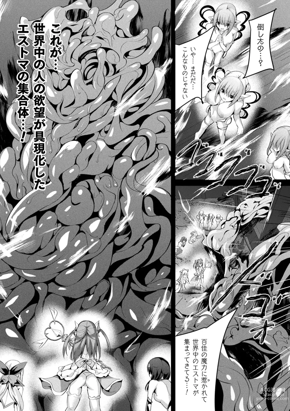 Page 187 of manga Mahou Shoujo Martel Rare 2 -Toraware shi Inyoku-