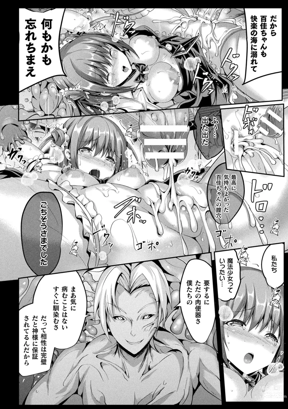 Page 60 of manga Mahou Shoujo Martel Rare 2 -Toraware shi Inyoku-