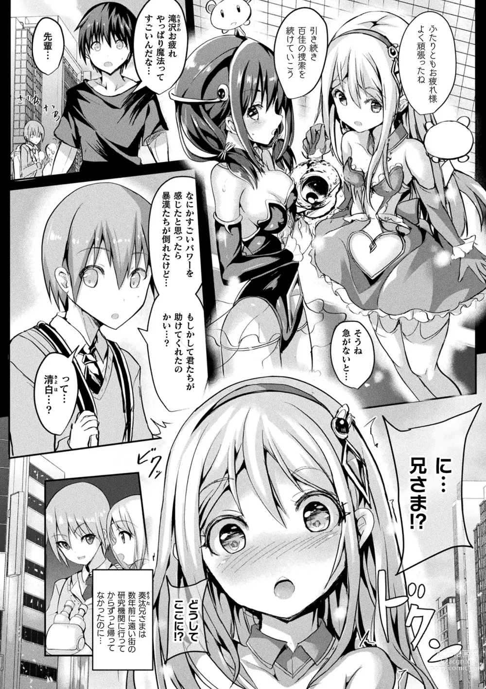 Page 65 of manga Mahou Shoujo Martel Rare 2 -Toraware shi Inyoku-