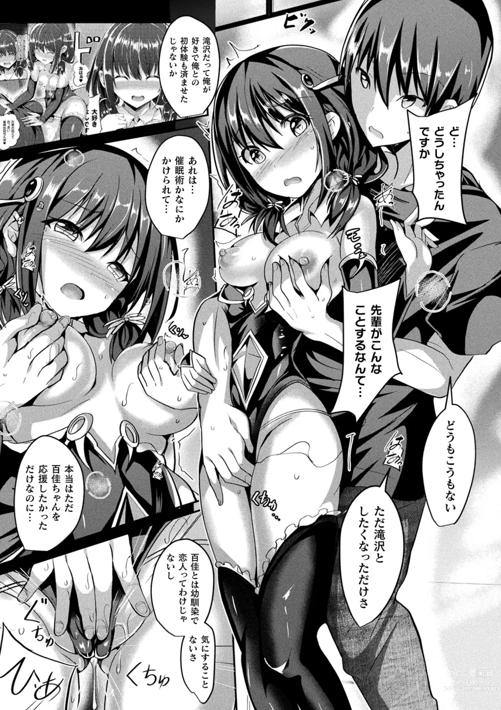 Page 69 of manga Mahou Shoujo Martel Rare 2 -Toraware shi Inyoku-