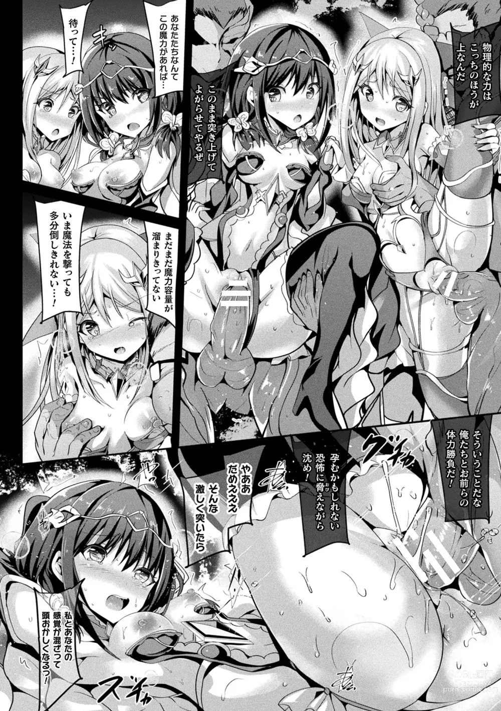 Page 98 of manga Mahou Shoujo Martel Rare 2 -Toraware shi Inyoku-