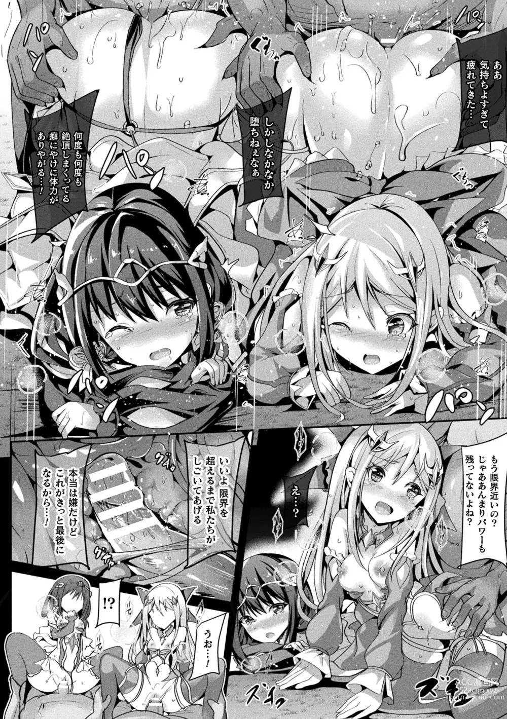 Page 100 of manga Mahou Shoujo Martel Rare 2 -Toraware shi Inyoku-