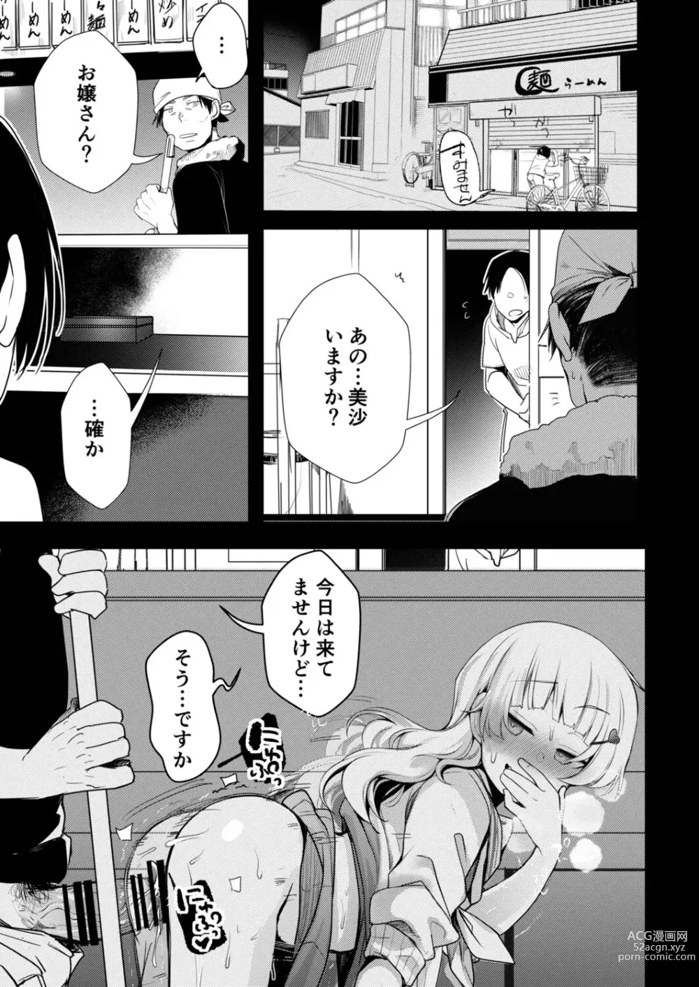 Page 2 of doujinshi Tsutome Saki no Musume-san o Oishiku Itadaku Hon Soushuuhen Kakioroshi (Ramen-ya Hen) 1~4