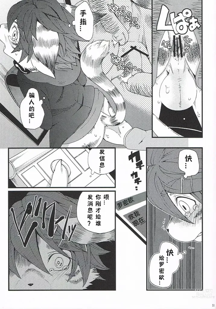 Page 50 of doujinshi Train Train 2