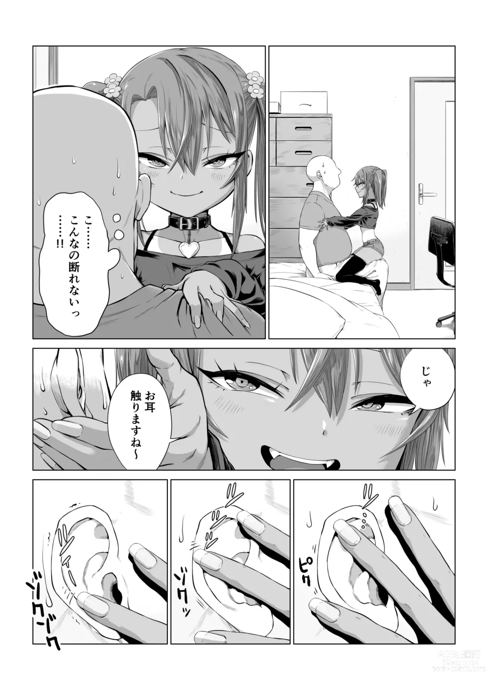 Page 58 of doujinshi Mesugaki Yuma-chan Manga