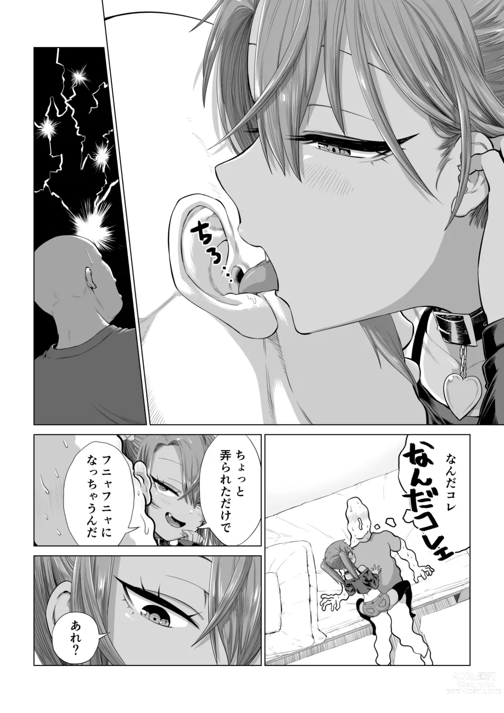 Page 59 of doujinshi Mesugaki Yuma-chan Manga