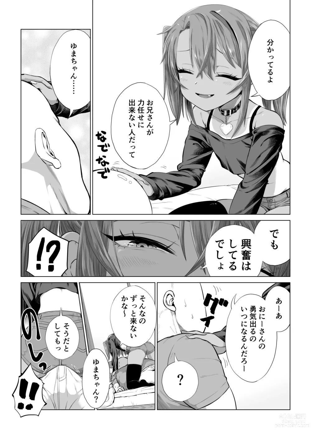 Page 64 of doujinshi Mesugaki Yuma-chan Manga