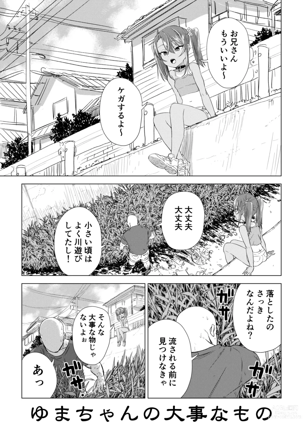 Page 66 of doujinshi Mesugaki Yuma-chan Manga