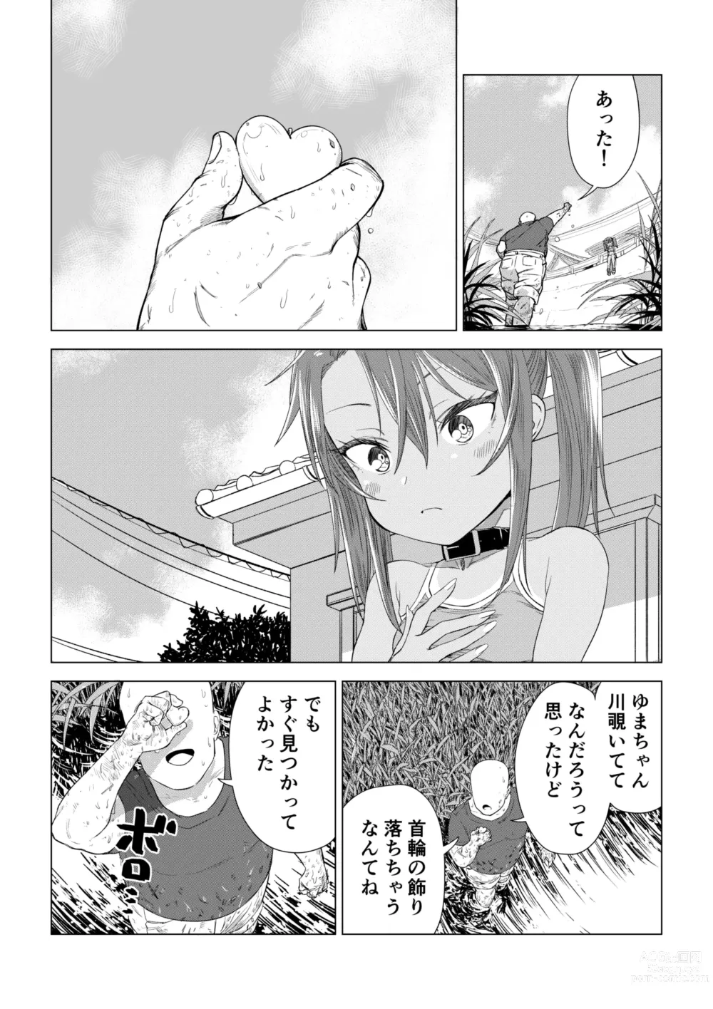 Page 67 of doujinshi Mesugaki Yuma-chan Manga