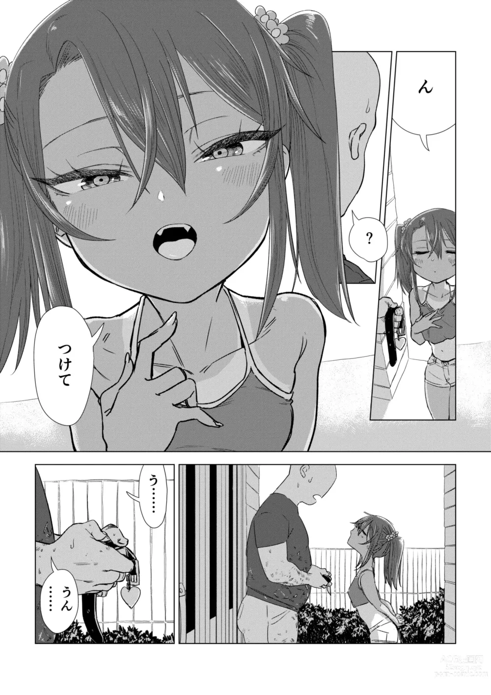 Page 70 of doujinshi Mesugaki Yuma-chan Manga