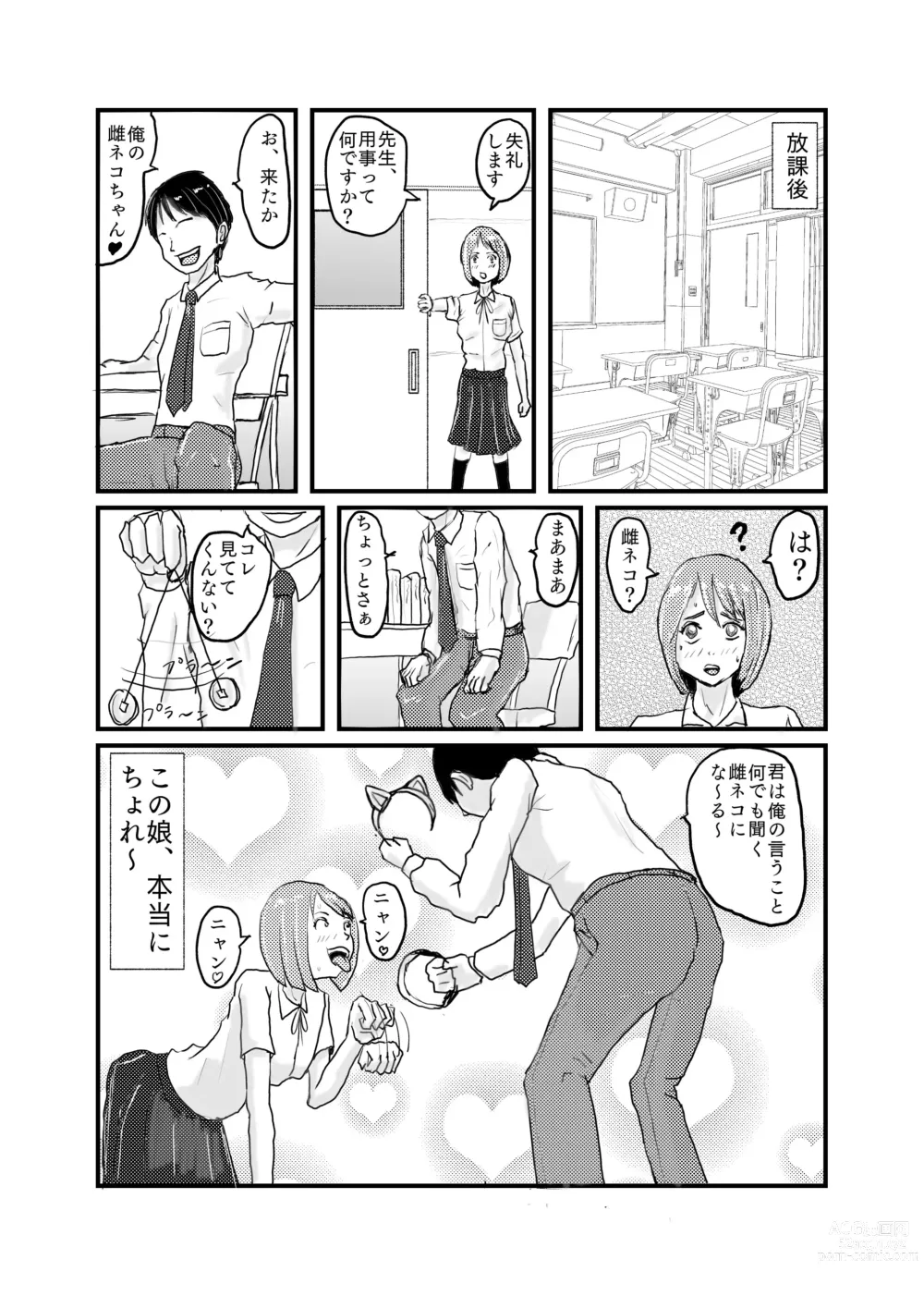 Page 2 of doujinshi Class de Ichiban Jimi na Onnanoko ga Saimin de Kakusei suru