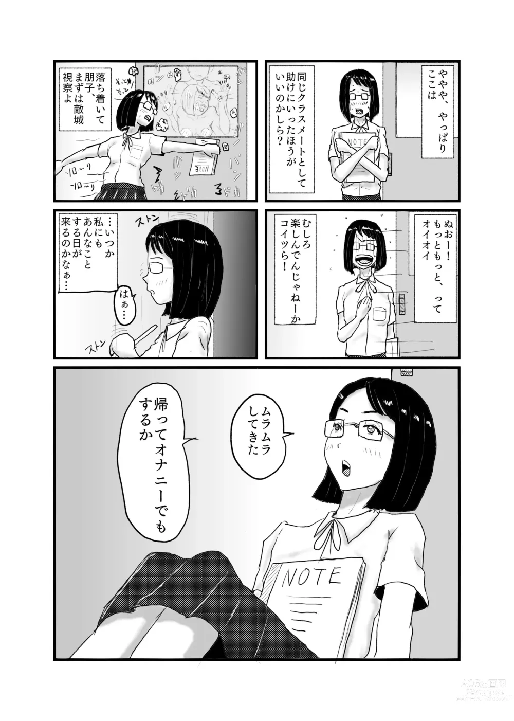 Page 5 of doujinshi Class de Ichiban Jimi na Onnanoko ga Saimin de Kakusei suru