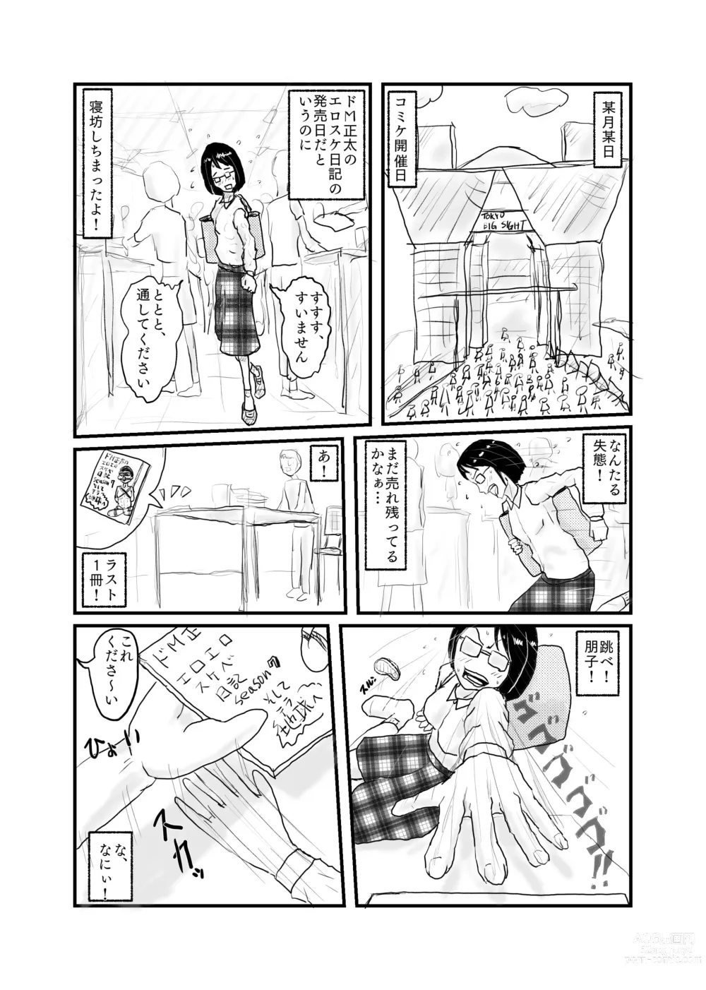 Page 9 of doujinshi Class de Ichiban Jimi na Onnanoko ga Saimin de Kakusei suru