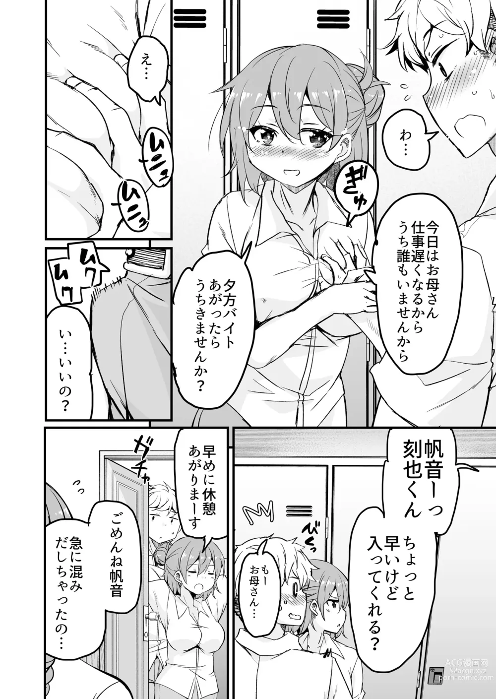 Page 6 of doujinshi 人妻店長〜娘の彼氏お借りします〜