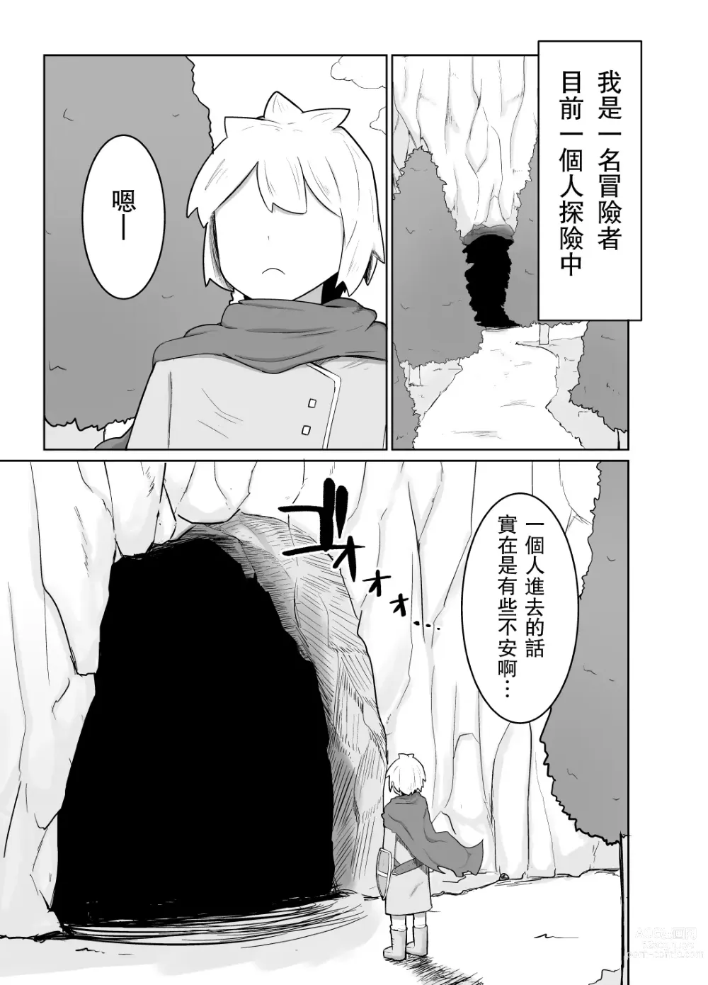 Page 5 of doujinshi パーティに雇った魔法使いに無責任種付けする話1-3