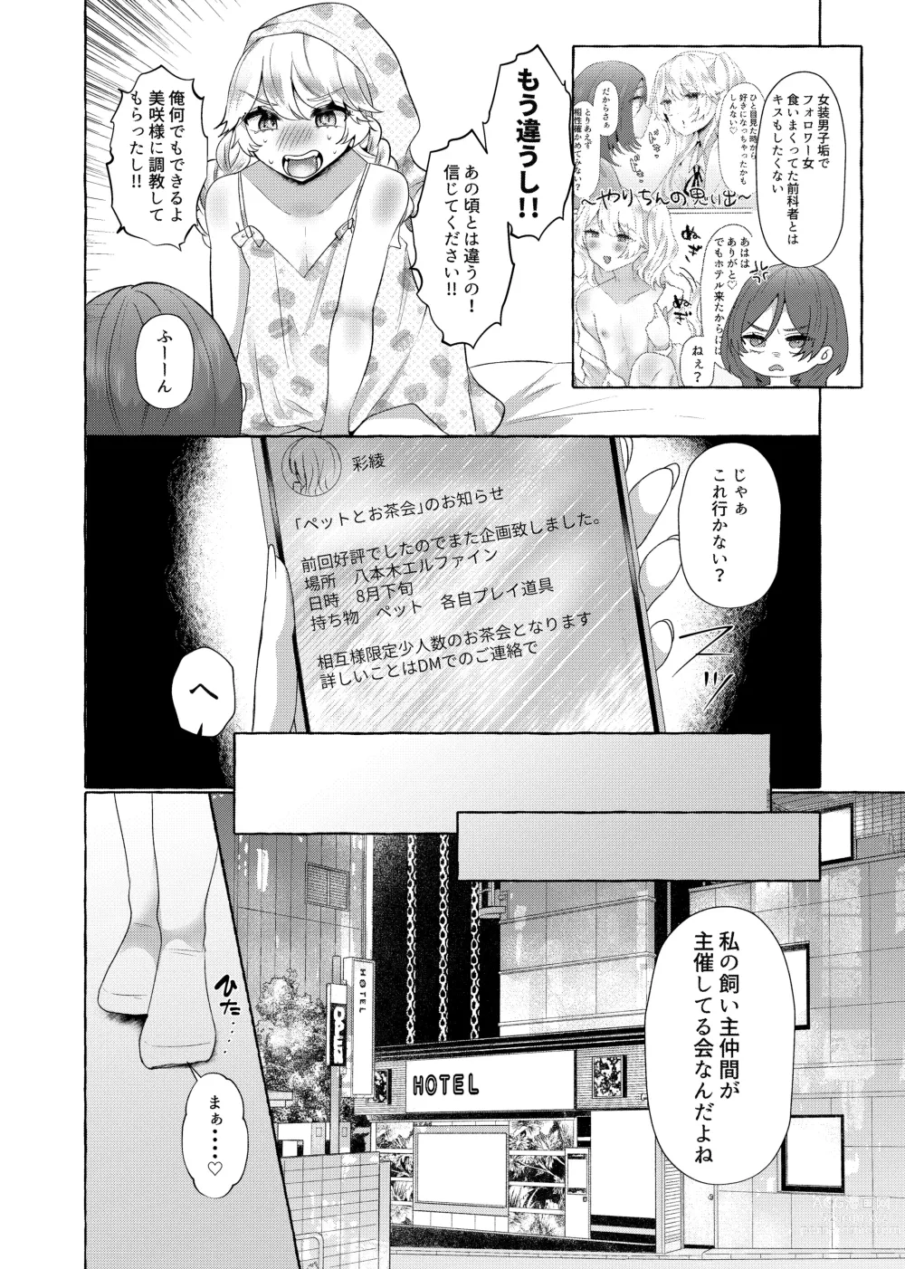 Page 11 of doujinshi Yuuri 200% Josou Danshi Motto Mesubuta-ka