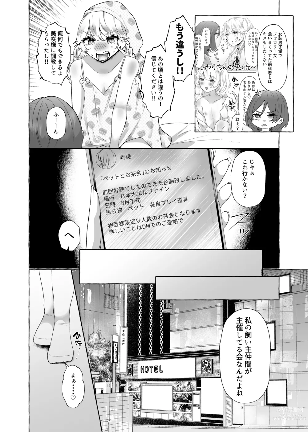 Page 41 of doujinshi Yuuri 200% Josou Danshi Motto Mesubuta-ka