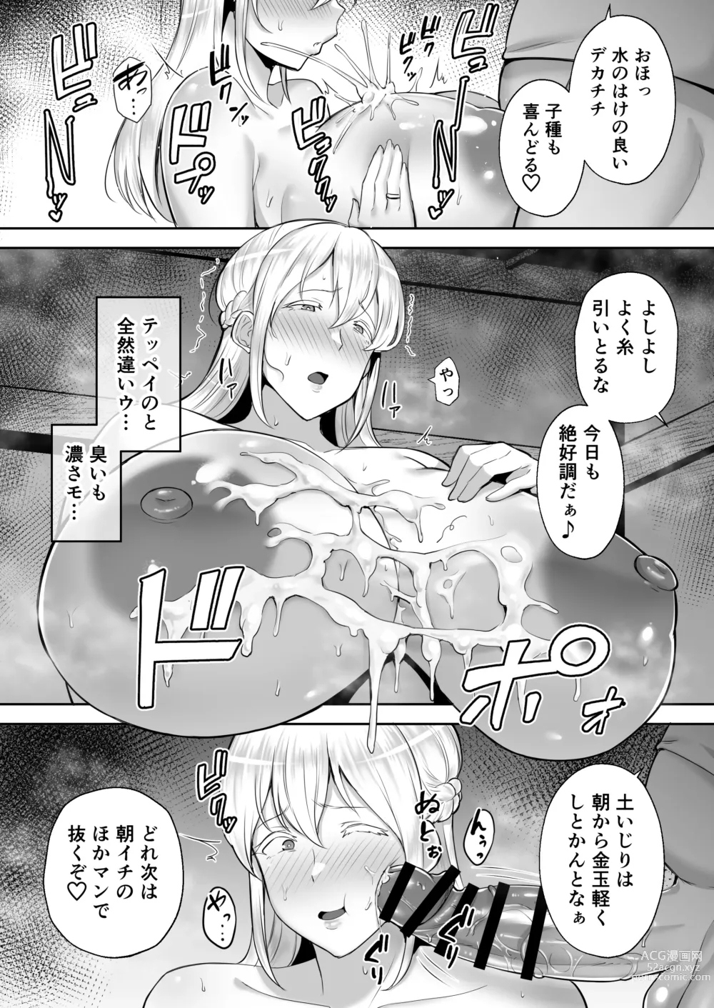 Page 24 of doujinshi 寝取られた爆乳ブロンド妻エレナ-大和撫子に憧れてたらオナホ撫子になってました