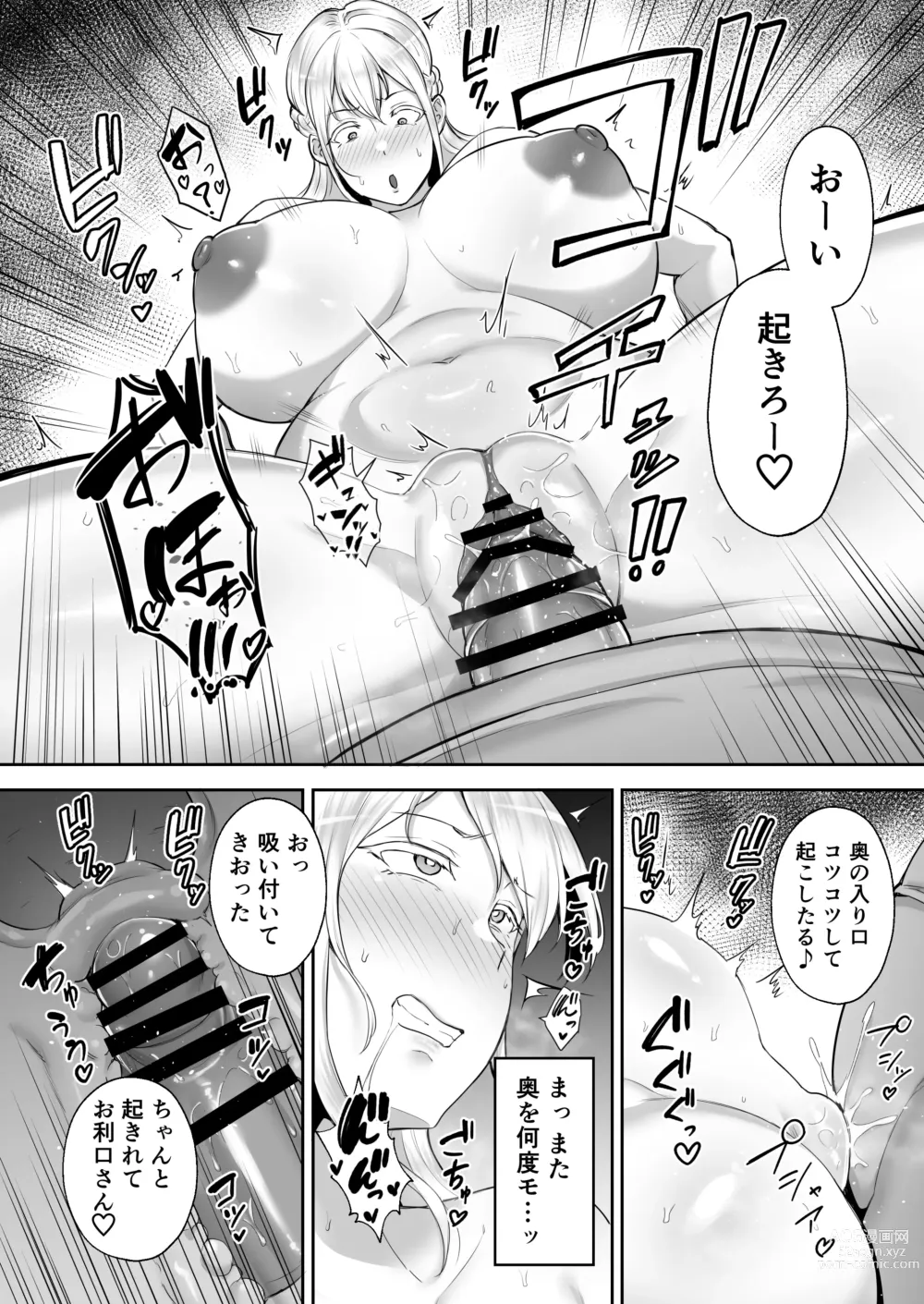 Page 26 of doujinshi 寝取られた爆乳ブロンド妻エレナ-大和撫子に憧れてたらオナホ撫子になってました