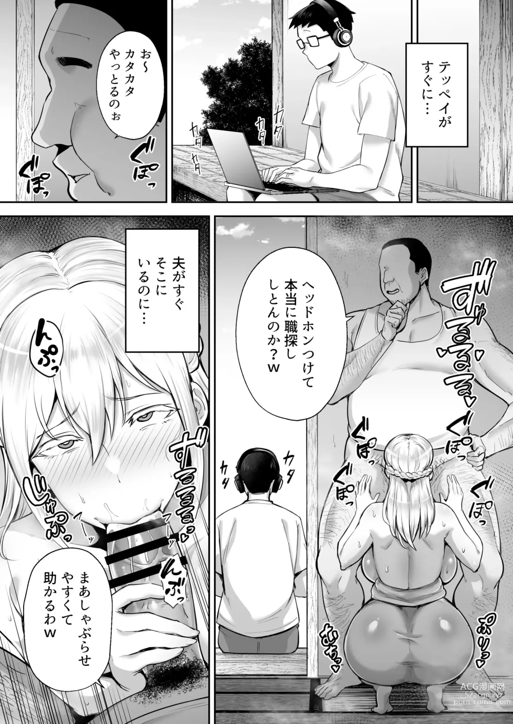 Page 29 of doujinshi 寝取られた爆乳ブロンド妻エレナ-大和撫子に憧れてたらオナホ撫子になってました